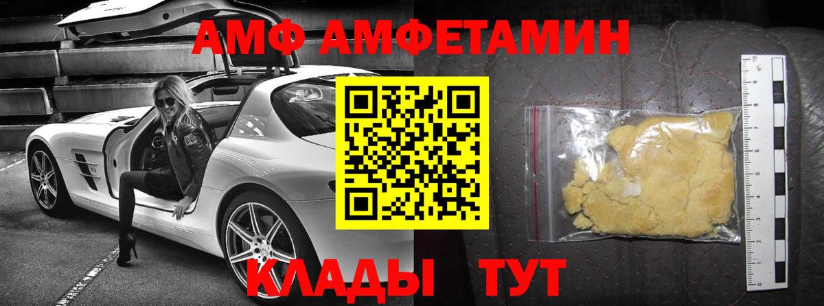 АМФЕТАМИН  АМФЕТАМИН 97%  Вход с VPN  Кириши 