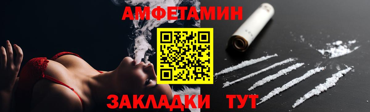 АМФ VHQ Кириши