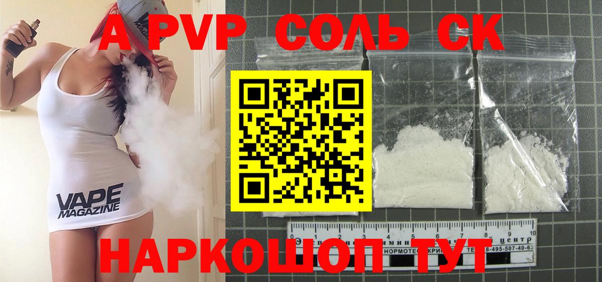 Alpha-PVP VHQ  Alpha-PVP Crystall  Кириши  Вход с VPN  APVP крисы CK 