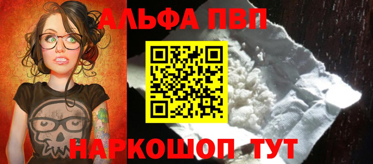 A PVP Соль Кириши
