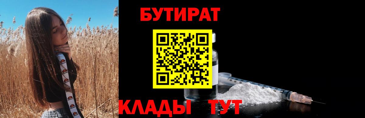 Кириши  БУТИРАТ  Вход с VPN  БУТИРАТ 99% 