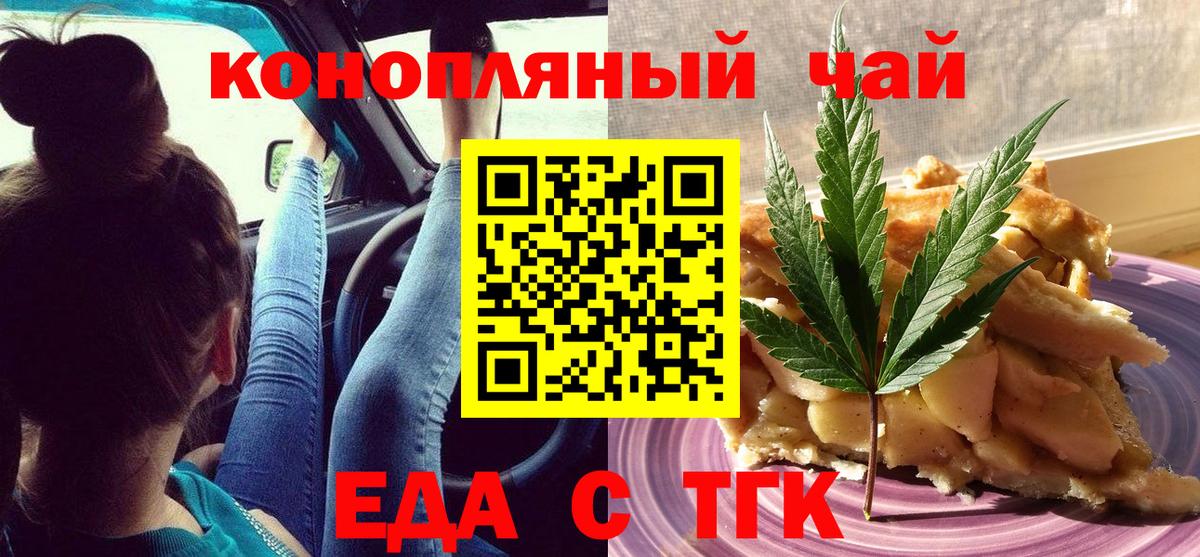 Cannafood конопля Кириши