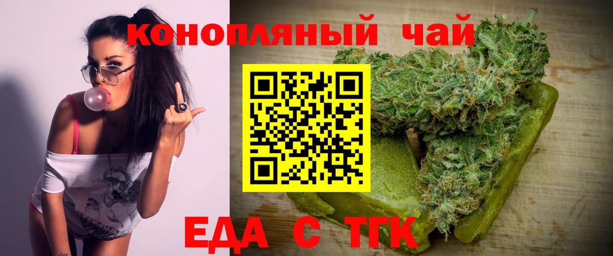 Кириши  Cannafood конопля  Вход с VPN 