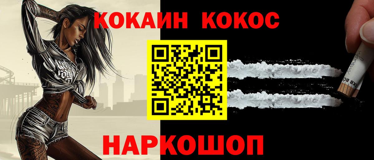 Кокаин 97% Кириши