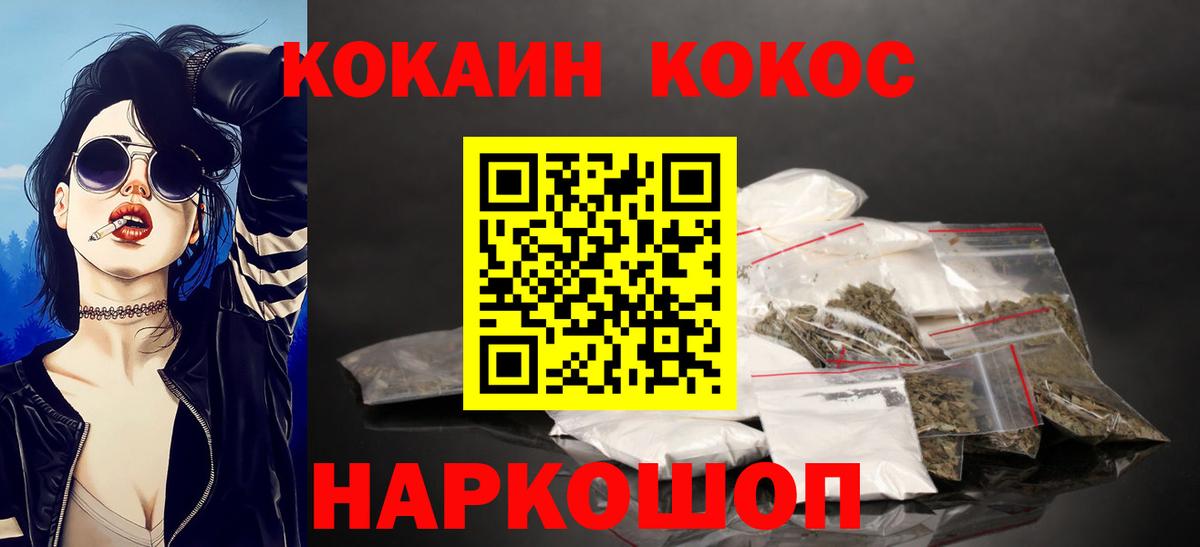 Cocaine Перу  Вход с VPN  Кириши  КОКАИН 97% 