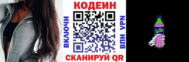 Codein Purple Drank  мега рабочий сайт  Кириши 