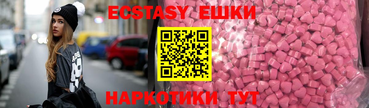 Ecstasy 280 MDMA  Ecstasy TESLA  ЭКСТАЗИ  Кириши  Вход с VPN 