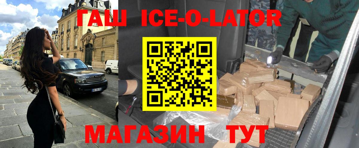 ГАШ Изолятор Кириши