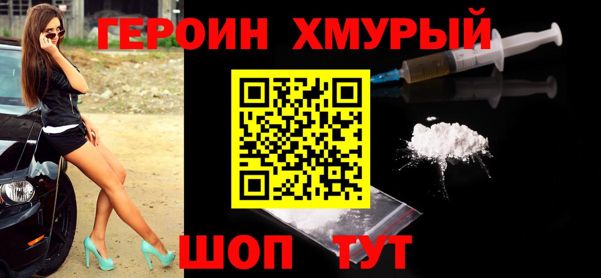 Героин Афган  Вход с VPN  Героин  Кириши 