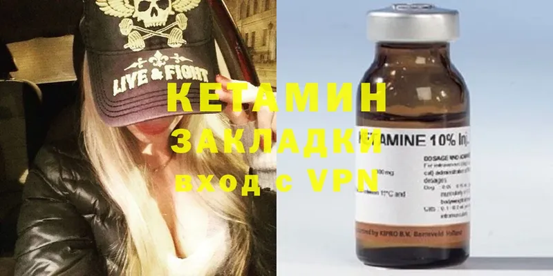 Кетамин ketamine  Кириши 