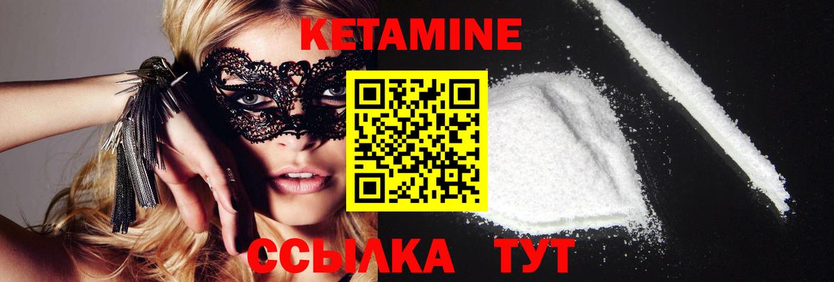 Кириши  Кетамин ketamine  Вход с VPN 