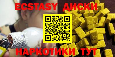 экстази Жуковский