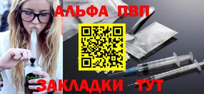 ALPHA-PVP Заволжье