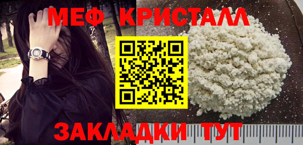 Мефедрон  Вход с VPN  Кириши  МЕФ мука 