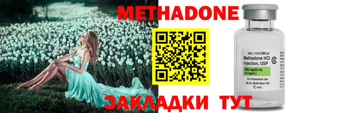 Метадон белоснежный  Вход с VPN  МЕТАДОН VHQ  kraken ТОР  Кириши 