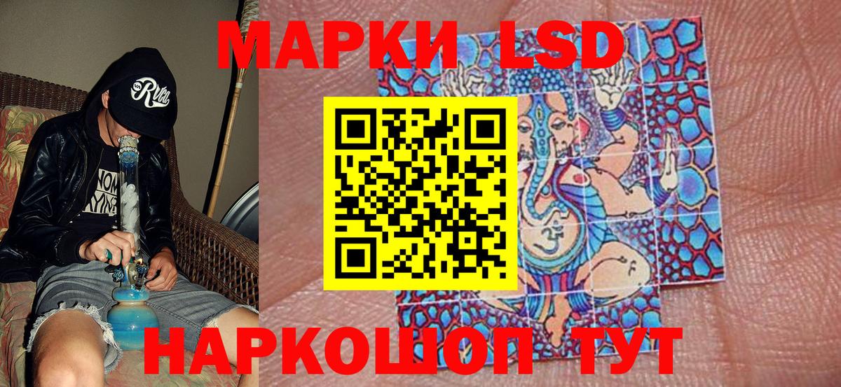 Марки NBOMe 1,5мг Кириши