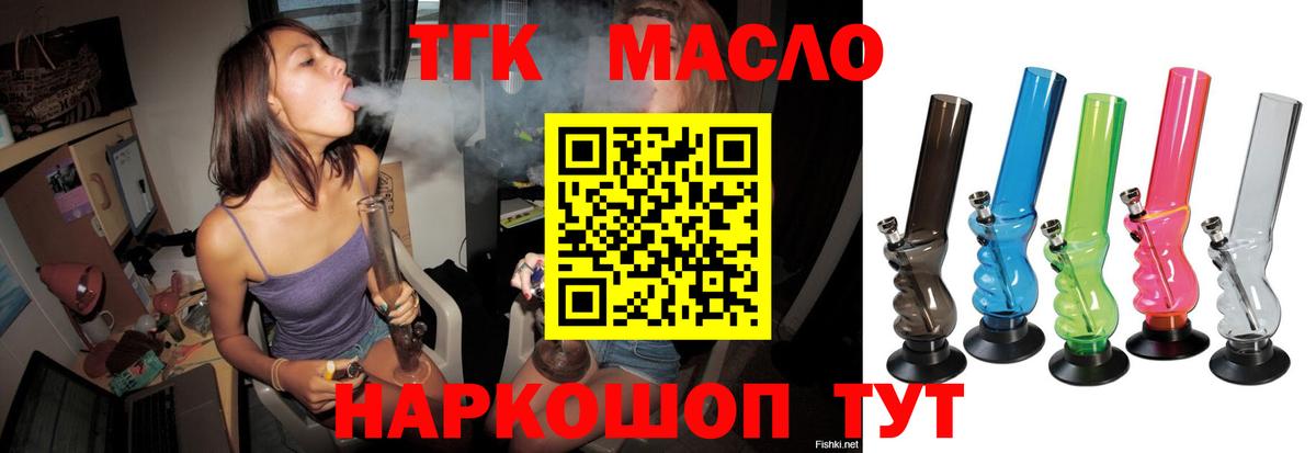 Кириши  ТГК Wax  Вход с VPN 